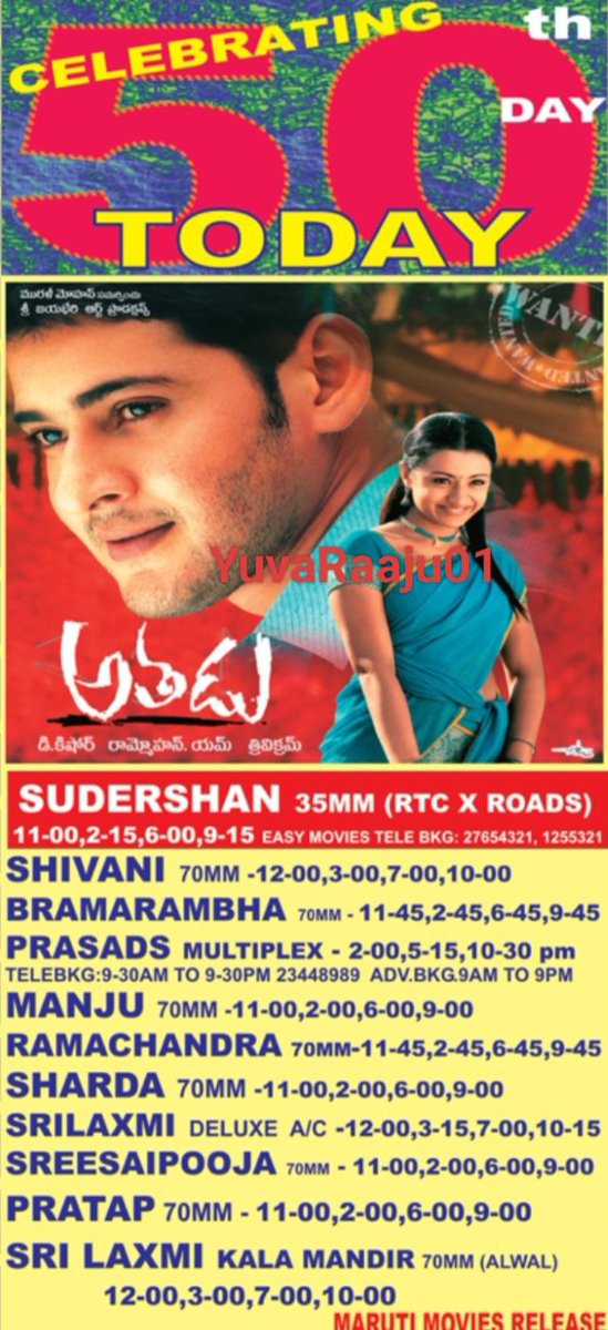 YuvaRaaju01's tweet photo. #21YearsForClassicAthadu
Starring: #SUPERSTAR @urstrulyMahesh 

Hyd - SUDARSHAN35MM - 177DAYS RUN 🔥💥 Replaced #PothePoni

BRAMARAMBHA - 100DAYS 🔥🚩

Secbad - MANJU - 63DAYS RUN 🔥

Malkajgiri - RAMACHANDRA 70 - 63DAYS  🔥 both Replaced #Bhageratha

SHIVANI - 80DAYS 🔥#Danger https://t.co/KFxt0RG1n5