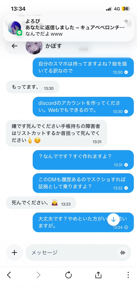 MwSiYPDKiT62610's tweet photo. こいつ終わったwwww https://t.co/fEJbQxo74W
