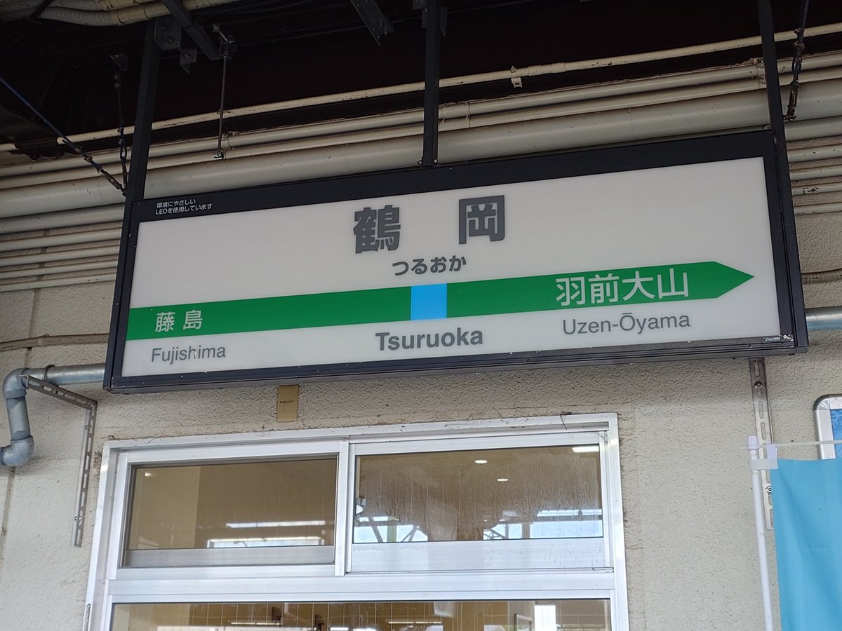 k_kohya's tweet photo. 鶴岡7:42ＪＲ東日本羽越線普通村上行き822D
勝木8:51

いい天気です。
鶴岡から勝木に向かい、駅から約２０分ほど歩いて撮影地へ。 https://t.co/kcvDHfbD3Y