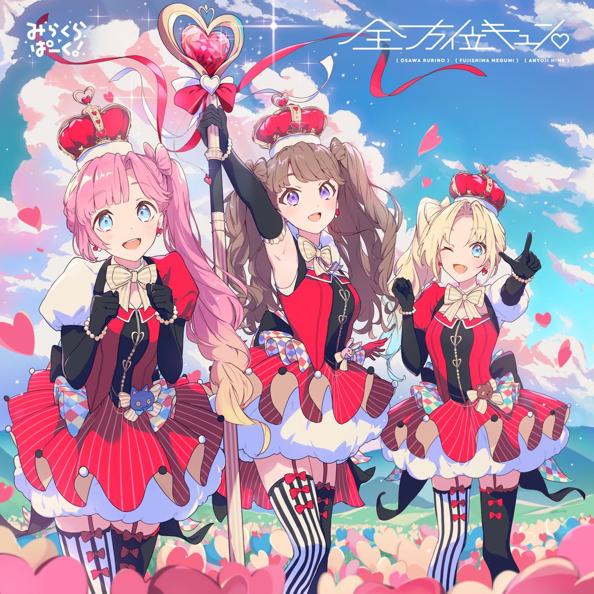 milk_maccho's tweet photo. #Nowplaying 全方位キュン♡ - みらくらぱーく! (全方位キュン♡ - EP) https://t.co/CwZ6jArzKs