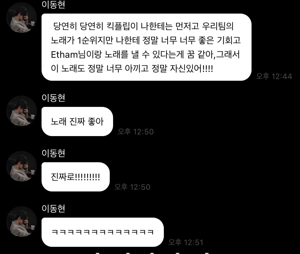 Kickflip_Intl's tweet photo. #Donghyeon shared on his Bubble that the collab song with Etham was made around October/November last year!

🐰: How did I hold it in?
🐰: I held it in for almost a year
🐰: It's a song that was made when I was 19, haha..
🐰: Around October or November
🐰: But
🐰: really
🐰: The song is really good
🐰: Of course, KickFlip comes first for me and our group's songs are priority #1, but this is a really, really great opportunity for me, and being able to release a song with Etham feels like a dream. So I cherish this song so much and I'm really, really confident in it!!!!
🐰: The song is really good
🐰: Seriously!!!!!!!!!

#KickFlip #킥플립 #キックフリップ 
@kickflip_jype