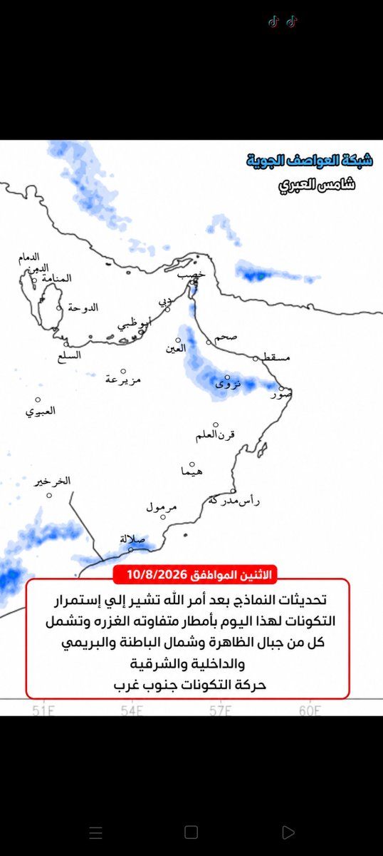 sahtan0303's tweet photo. توقعات اليوم ان شاء الله https://t.co/na49SmaKF4