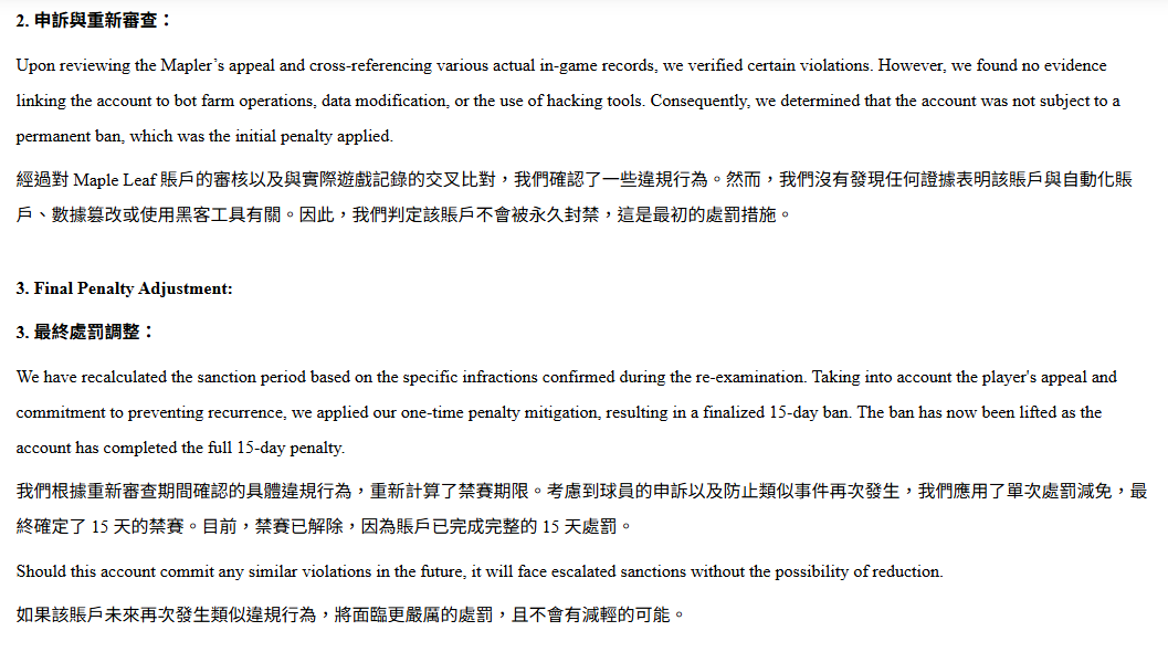 YaerMomo's tweet photo. Akira的事情大概就是這樣定調了，官方特別強調對於帳戶的處罰措施不會因為課金量或MVP等級而有所改變🧐

懶人包就是
1.系統偵測到bot farm，因為不是第一次，所以永BAN
2.透過申訴後再審視既有證據，有發現一些違規行為，但無bot farm實質證據，因此當初永BAN的懲罰過重了。
3.新的違規行為屬於low level，所以只要Akira承諾未來不再犯就能獲得減刑，新的刑期變為15天，目前已出獄。

額外的懶人包就是
網傳的Akira道場BOT跳躍影片大約是3~4月的事情，Akira也已經為此事受過懲罰，與這次的封禁無關

除非有新的實質性證據，不然整個事件大概就到這邊落幕了，估計官方也不會再做回應，感謝幫忙監督這件事情進展的廣大玩家。
畢竟，在這個理應透明的WEB3楓之谷宇宙中
終究還是有很多我們看不到的地方😂
@MaplestoryU