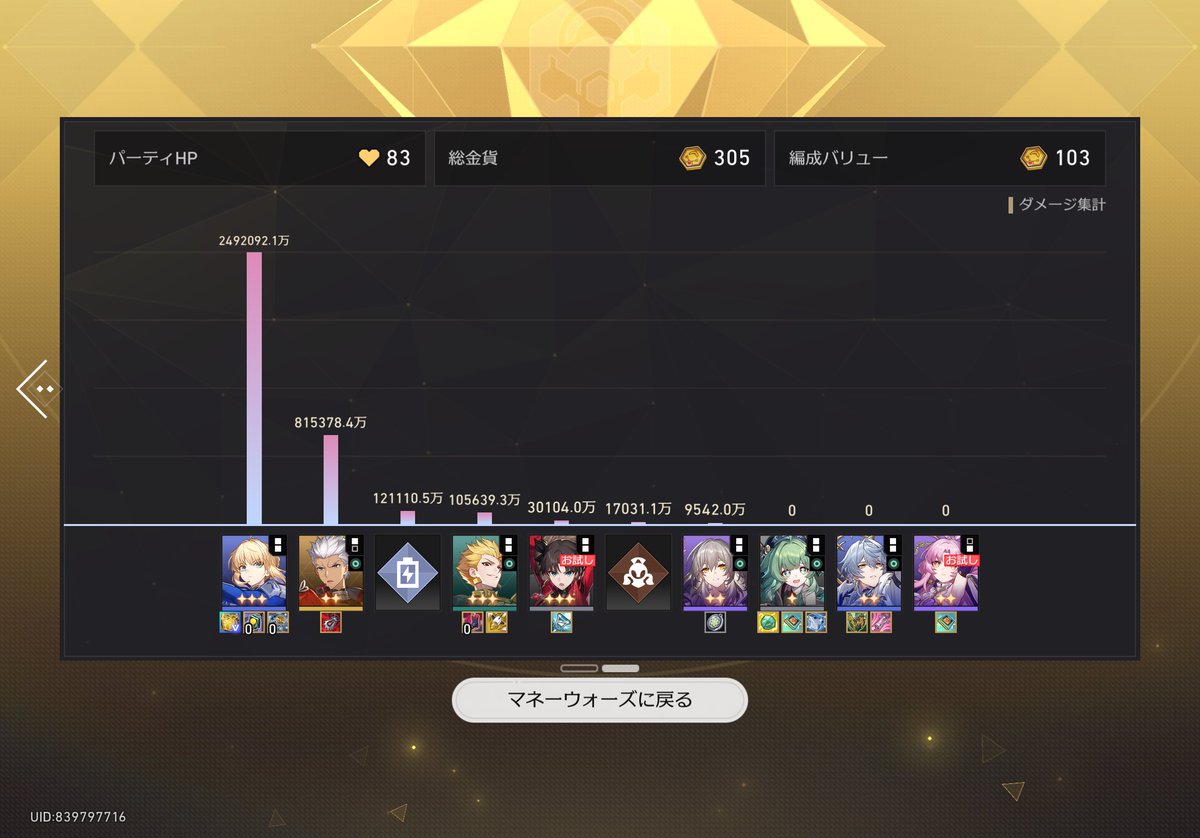 psan0707's tweet photo. セイバー次元界1の時点で必殺10億くらい出ててたまげた https://t.co/I78uwUnL5Q