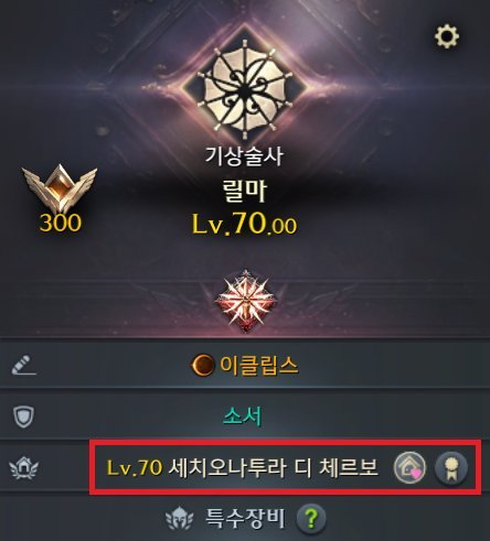 Heal_07's tweet photo. 벨가르딘 출시 첫주 주말기념 절임 100인분 뿌리면서 타본진 알아봐주시는 분들 계셔서 신기했다 😳...

한참 영지에서 사람들이랑 타본진 이야기 하면서 노닥거리고 친추했는데 이게 RPG의 맛이 아닐까 https://t.co/A2TYcoiZDE