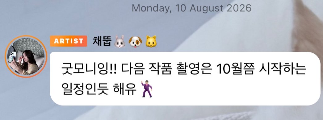 chenecstasy's tweet photo. Chae Soobin revealed the filming scehdule of Flowers Are Bait on bubble!! 

🐰🫧
“Good morniing!! Looks like the filming of the next project is scheduled to start around October 🕺”

So Yiyeon and Kwon Chaewoo are coming!! 
#ChaeSoobin #WooDohwan #FlowersAreBait https://t.co/S6v7QKDQ7Q
