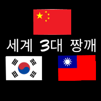 TertfT16813's tweet photo. @StyleRight29757 느��� 좃셴칭 3대 쨩께임ㅋ

김치냉 아가리 똥내 풍기는 소비쿠폰 25만원 없으면 굶어죽는 후진국

원숭마냥 게이퍕 재롱떠는 춍랜드 침략 70번 처맞고 열등감 ptsd ㅅㅌㅊ

위안부 무료변호사 좃샌칭 피지컬 똥튀기 ���족답게 
일본한테 축구 3연패중w

센국어 ㄹㅇ 동남아 언어같다
 
@StyleRight29757 https://t.co/idrLrwY7q6