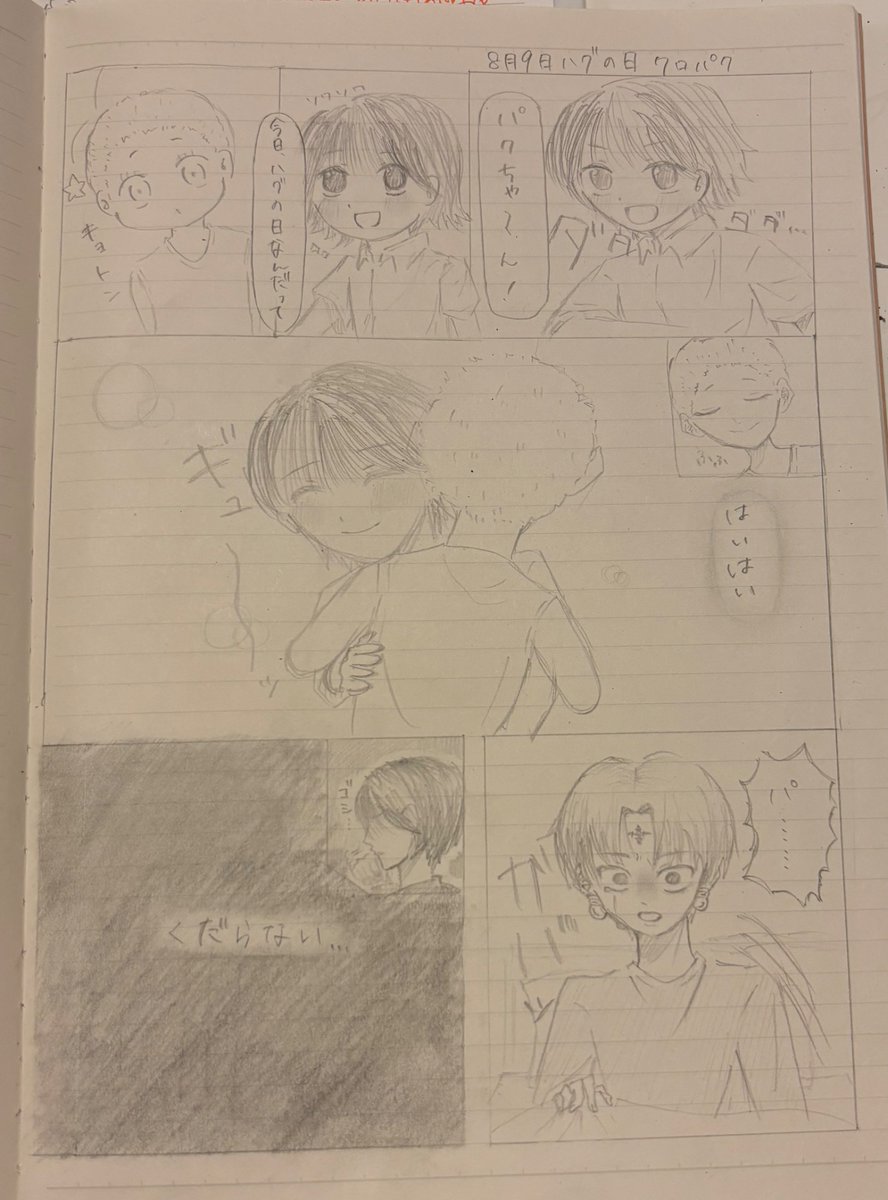 bFwMBU1bri184's tweet photo. 遅いハグの日
珍しく漫画描きました🥰
#クロパク https://t.co/xGEFO2ADkt