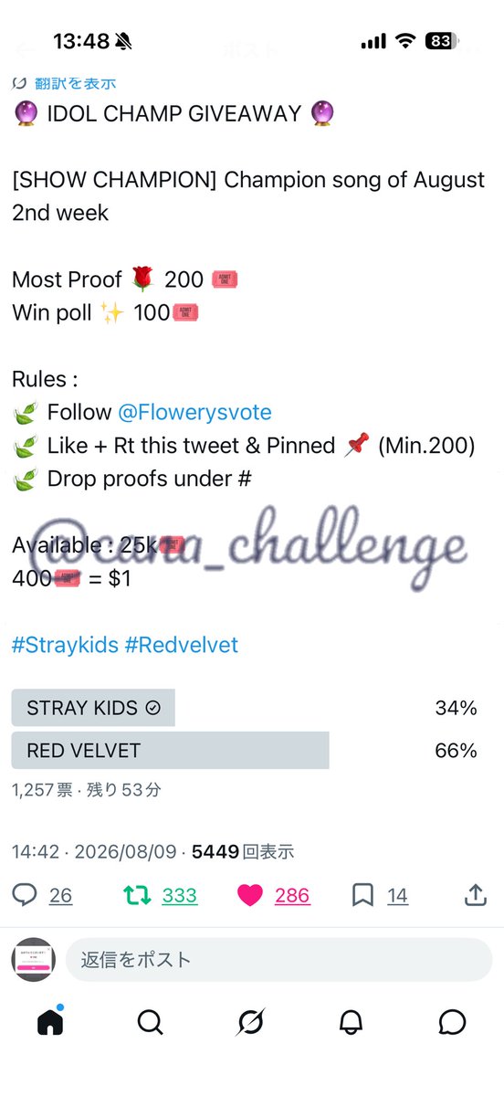 cana_challenge's tweet photo. @Flowerysvote Done for #straykids thank you https://t.co/AoCME1SplK