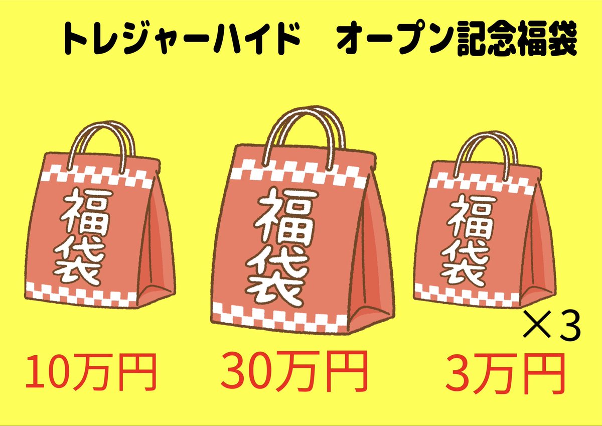 Treasure_Hide7's tweet photo. ただいまトレジャーハイドの
BASE店のオリパを販売開始します‼️

各オリパ激アツ内容になっています

是非皆様、ご挑戦お待ちしております🙌
#オリパ #ポケモンカード #オープン記念
#福袋 #激アツオリパ

https://t.co/xgmqe0pVuU https://t.co/p38Domlorp