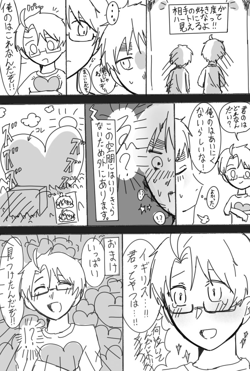 sou_san215's tweet photo. ⚠️92名⚠️    ⚠️べいえい⚠️
ハートの日と聞いたので… https://t.co/lWnPVZAA2P