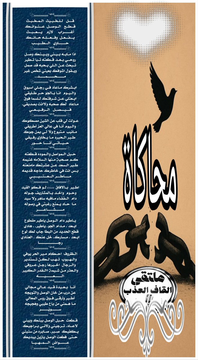 amn17amn17's tweet photo. نجوم
#ملتقى_القاف_العذب
للشعر نغمه موسيقيه
 تسقى من فيض شعراء
•✿•┈⋱‿✿•⋱‿✿•┈
محاكاة
@amn511amn
@Hal6eb
@978_faisai
@Hour_222
@mater_thy
@MSHARcaym
@ebn_fahd
@N_2020_R
@SS___206
@awadh__alaali
#تصميم
@z__ozoz
#الاداره
@amn17amn17
•┈⋱‿✿•⋱‿✿•┈ https://t.co/Ybyi6vrmJg