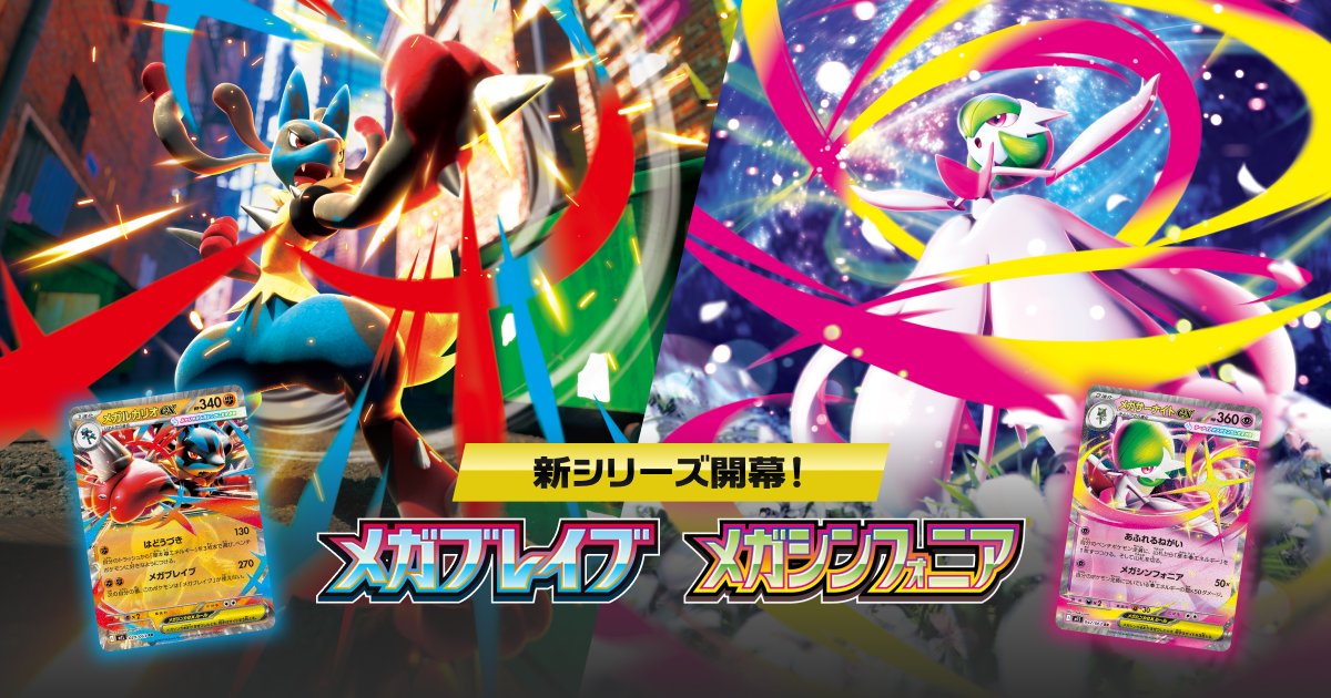 toreca_navi's tweet photo. ⚡【ポケカ 抽選受付中】カードラボ静岡店
「スタートデッキ100/メガシンフォニア/メガブレイブ/ストームエメラルダ」の抽選を受付中です

📅 8月7日（金）～8月10日（月）23:59

📝 SNS応募

📦 対象商品
・スタートデッキ100
・メガシンフォニア
・メガブレイブ
・ストームエメラルダ

https://t.co/UOQJXQXmZm

#スタートデッキ100 #メガシンフォニア