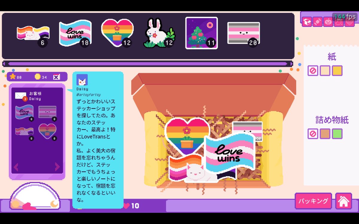 Niconico8296's tweet photo. #StickyBusiness が面白い!
ステッカーを作って印刷して売ってファンができてまた作って...単純なようだけど計画的にやらないといけないこともあって楽しくてずっとやっちゃう！
LGBTQ要素ありありで好きなフラッグでシールが作れる！🏳️‍🌈🏳️‍⚧️
個人使用OKで実際に印刷して使ってねとのこと！🥰 https://t.co/Erf3D7PMs6