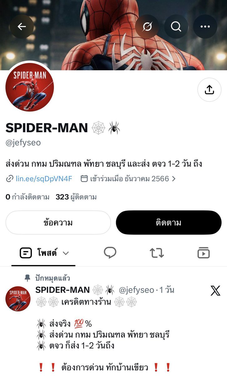 cnxfag's tweet photo. ร้านโกง  แก๊งโจรปอยเปรต มีหลายบช หลายทวิต ทำเป็นขบวนการ 
❌สมพงษ์ แซ่ลี❌
❌วิสิทธิ์ จะอือ ❌
❌พิบูล รุ่งโรจน์❌
❌กรชัย ใจมา❌
❌ธนกฤต มั่นคั่ง❌
❌ธนกร พูนทรัพย์❌
❌วิทย์ ใจมา❌
❌นฤมิต บุญรัตน์❌
❌ธนปูรณ์ สิรโภค❌
#น้ำแข็ง #ตัวใหญ่ #ไฮกทม #ไฮรังสิต #ไฮพัทยา #ไฮคลู https://t.co/HUdgLh6rPO