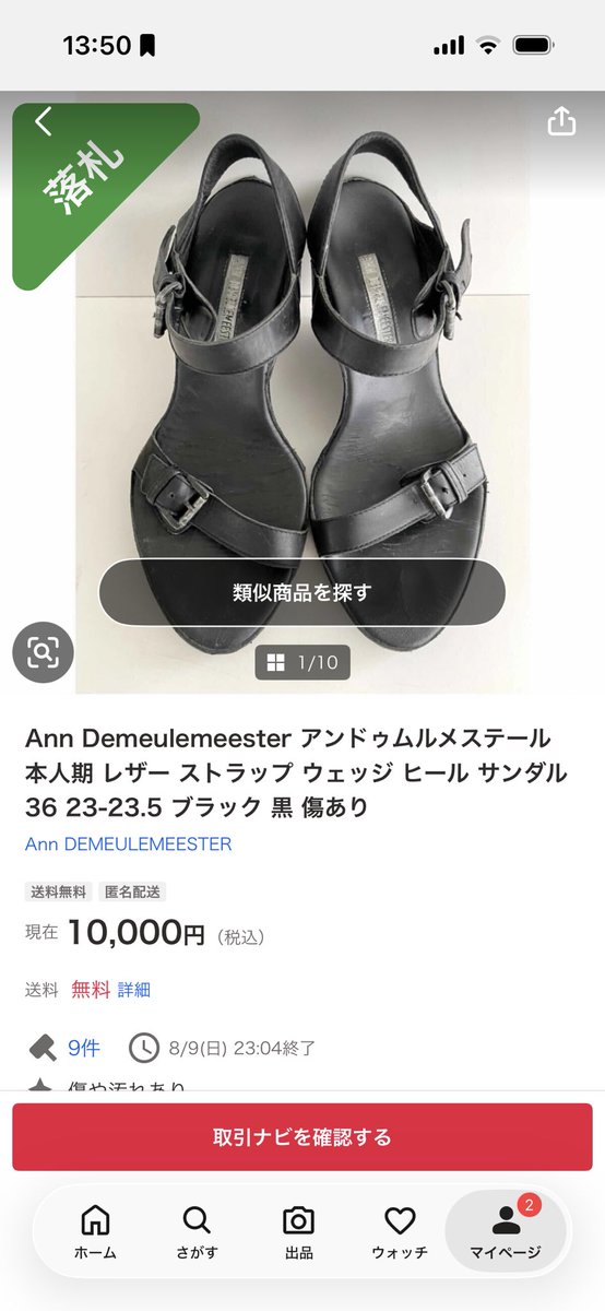 aoi202_'s tweet photo. ヤフオク昨日だけで神引きした。 https://t.co/8OYmotKJgX