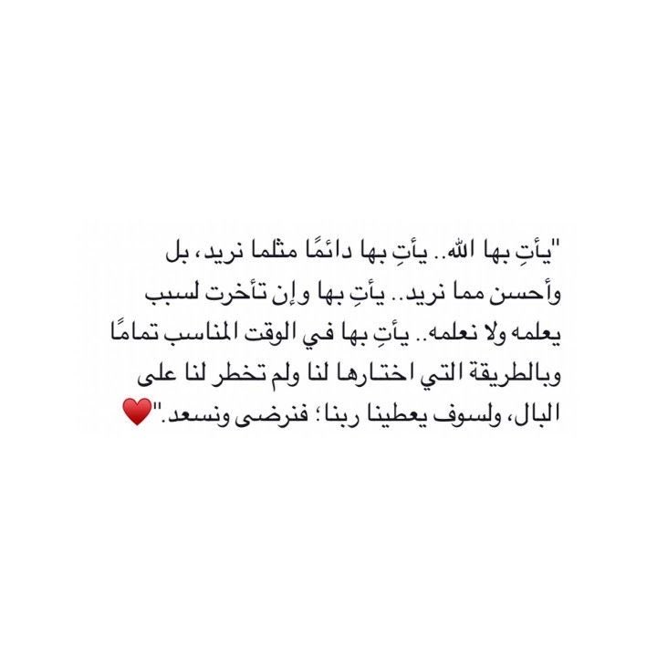 4i_ui's tweet photo. يأتِ بها الله ." https://t.co/z9UX09L8NY