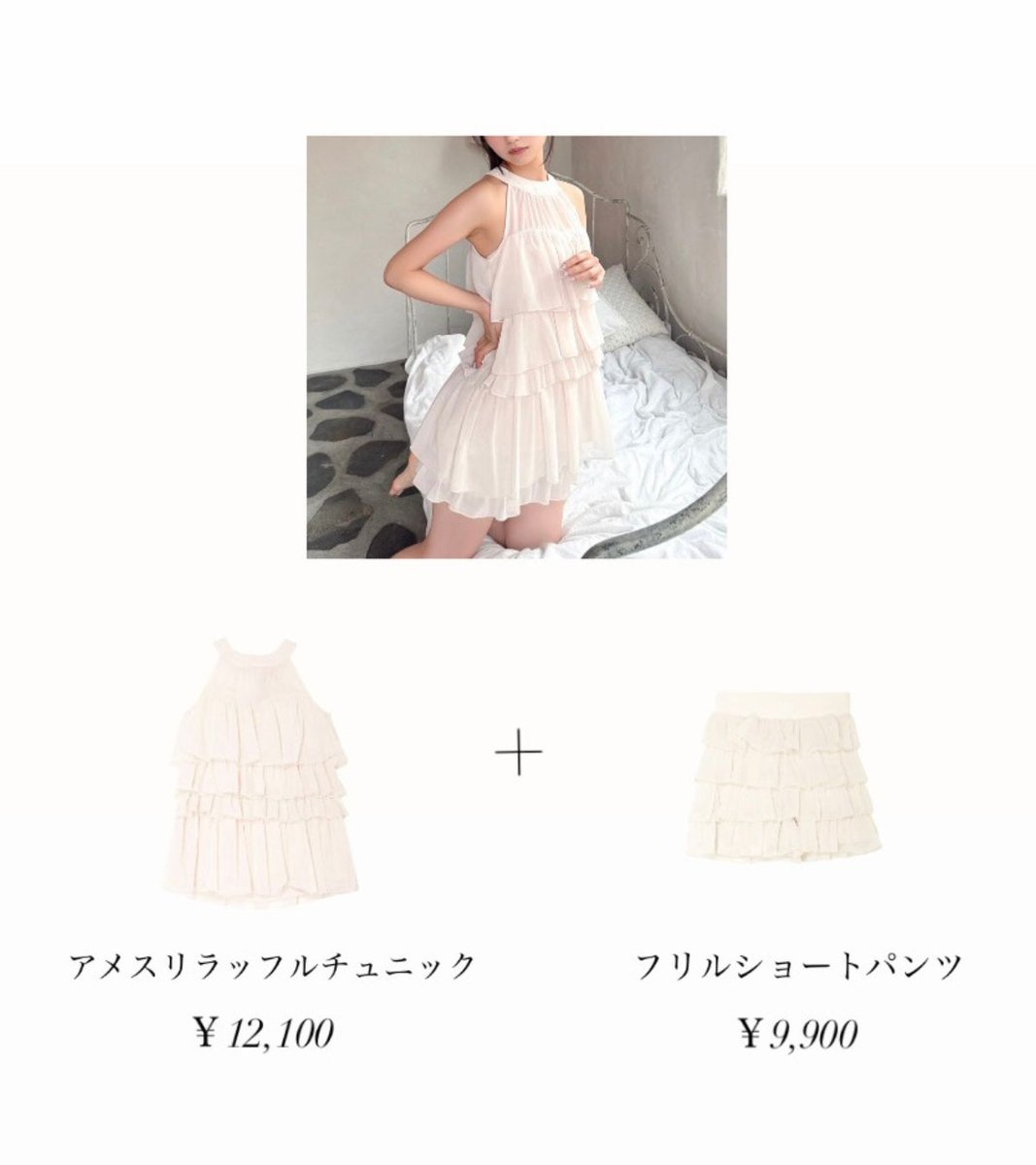 アメスリラッフルチュニック×フリルショートパンツ【セットアップ