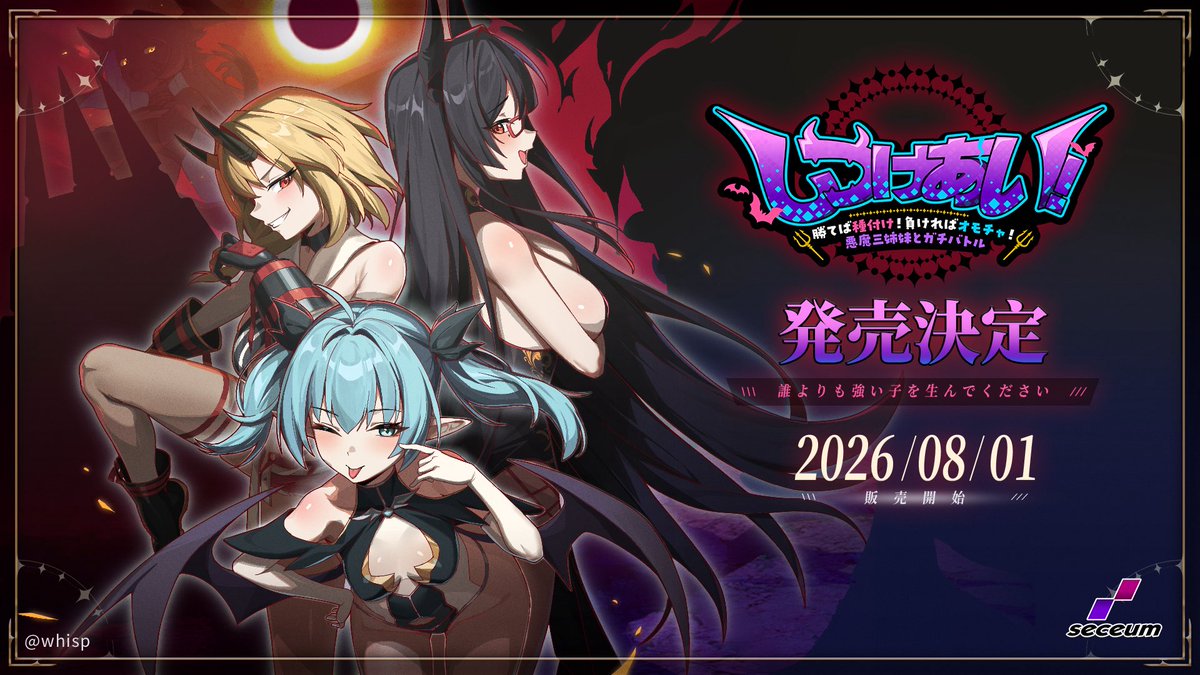 scenario_dash's tweet photo. 弊社が制作協力させていただいたRPG「しつけあい」が大好評発売中です！✨

さらに、各ヒロインの音声作品も今後リリース予定です！

ぜひあわせてチェックしてみてください！👀
https://t.co/vPwmFuBKrn https://t.co/9XSVF4NG1H