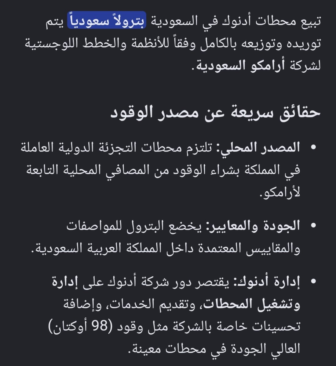 du_ali1's tweet photo. @SAMI_KSA_14 في النهاية ادنوك تورد وتوزع بترول ارامكو ودورها تشغيلي يقتصر على ادارة المحطات واعتقد عددها 200 محطة في انحاء المملكة https://t.co/8GYf5JMpP1