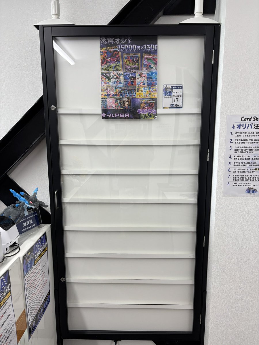 cardshop151 tweet picture