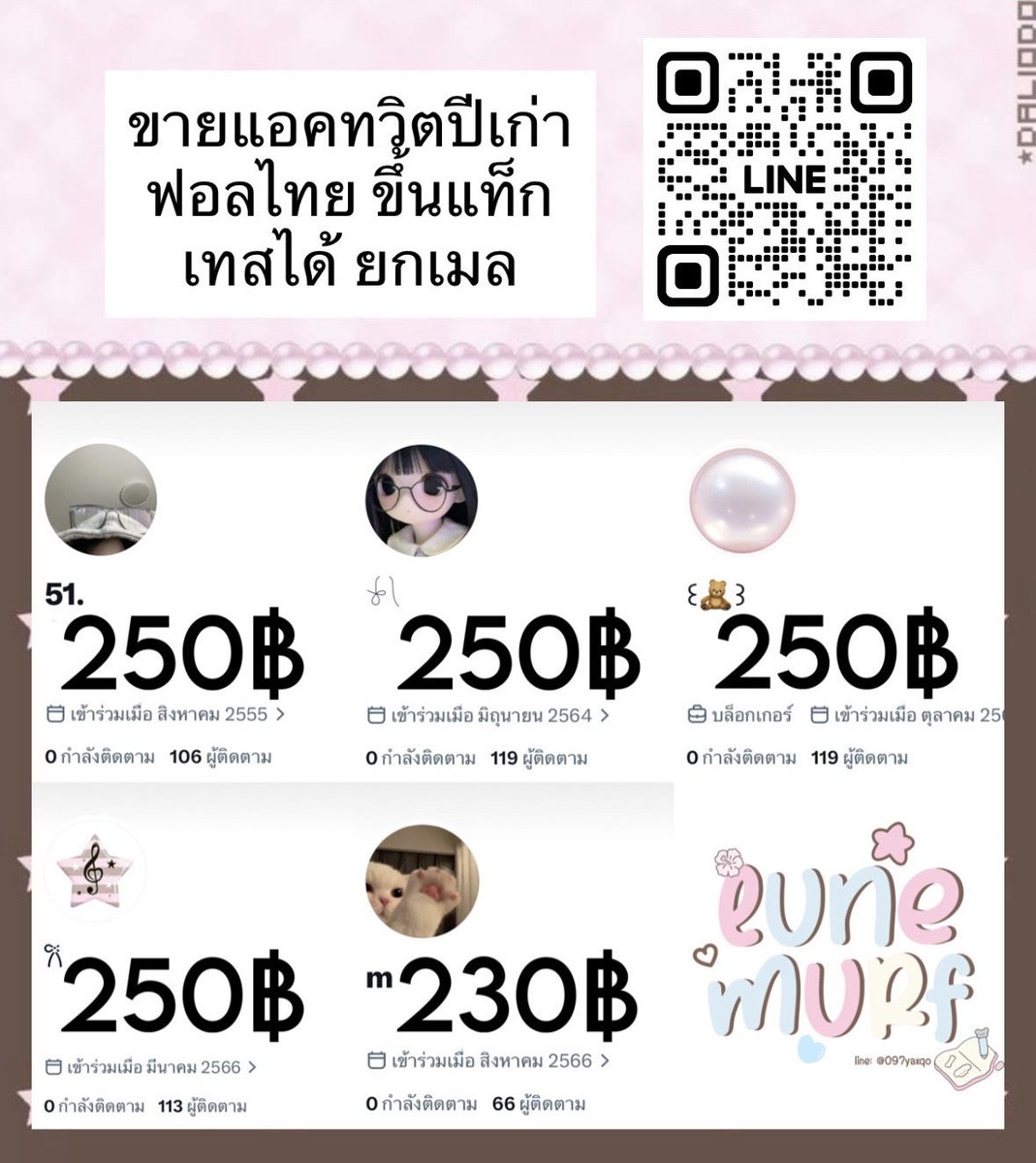 jueisynm's tweet photo. แอคขึ้นแท็ก ปีเก่า ฟอลไทย   
🍒 เทสได้ ยกเมล ♡  
𐙚 นำไปใช้งานได้ทุกอย่าง 
#เทส #ขายแอคทวิต #ขายทวิต

🏡 https://t.co/ZERmeazt2r https://t.co/ZBwQqvw6zA