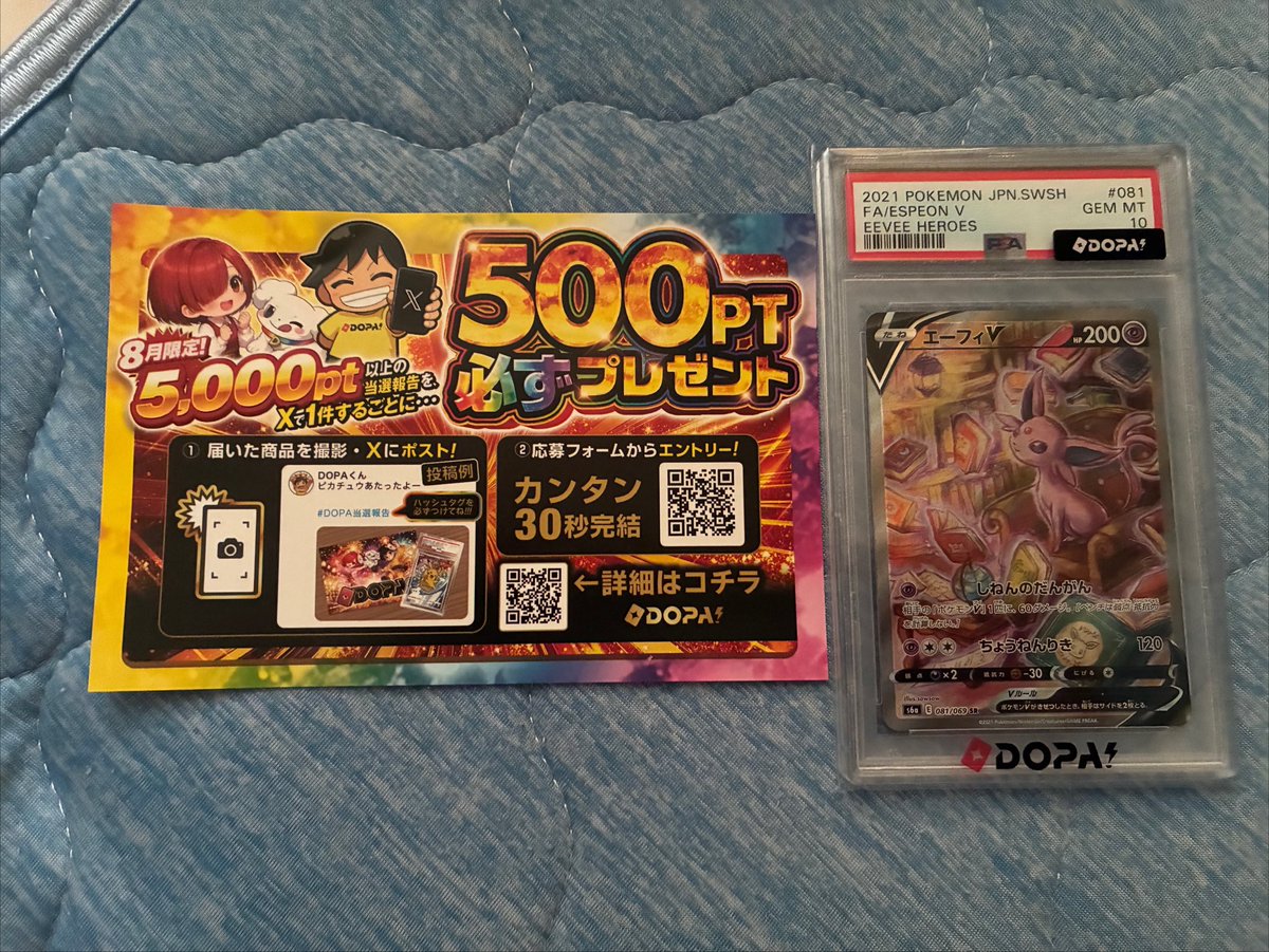 sigemon_jap's tweet photo. エーフィ当たりました👏
#DOPA当選報告 https://t.co/TMu1VTLYRz