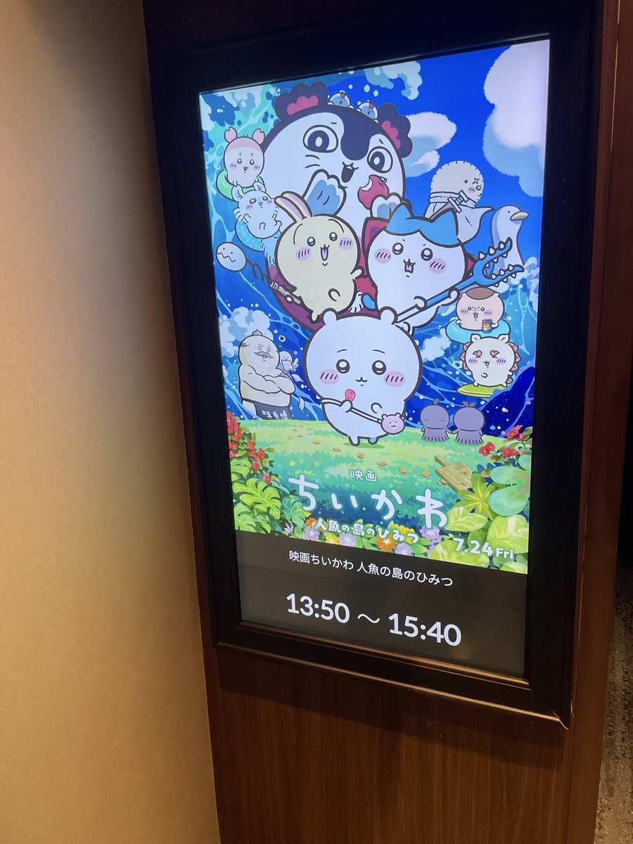 Aya_Numaliver's tweet photo. やっと観れる！
対戦よろしくお願いします
 #ちいかわ https://t.co/gn65UcC3UB