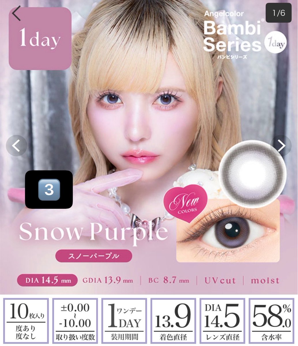 5xpsl's tweet photo. 【 カラコン 交換 買取 】

譲：画像 （すべて度なし）
求：交換、買取
（13.8〜14.0mmのカラコン求めてます）

 #カラコン交換  #カラコン取引  #カラコン買取  #カラコン譲渡 https://t.co/h7C0KY7WYG