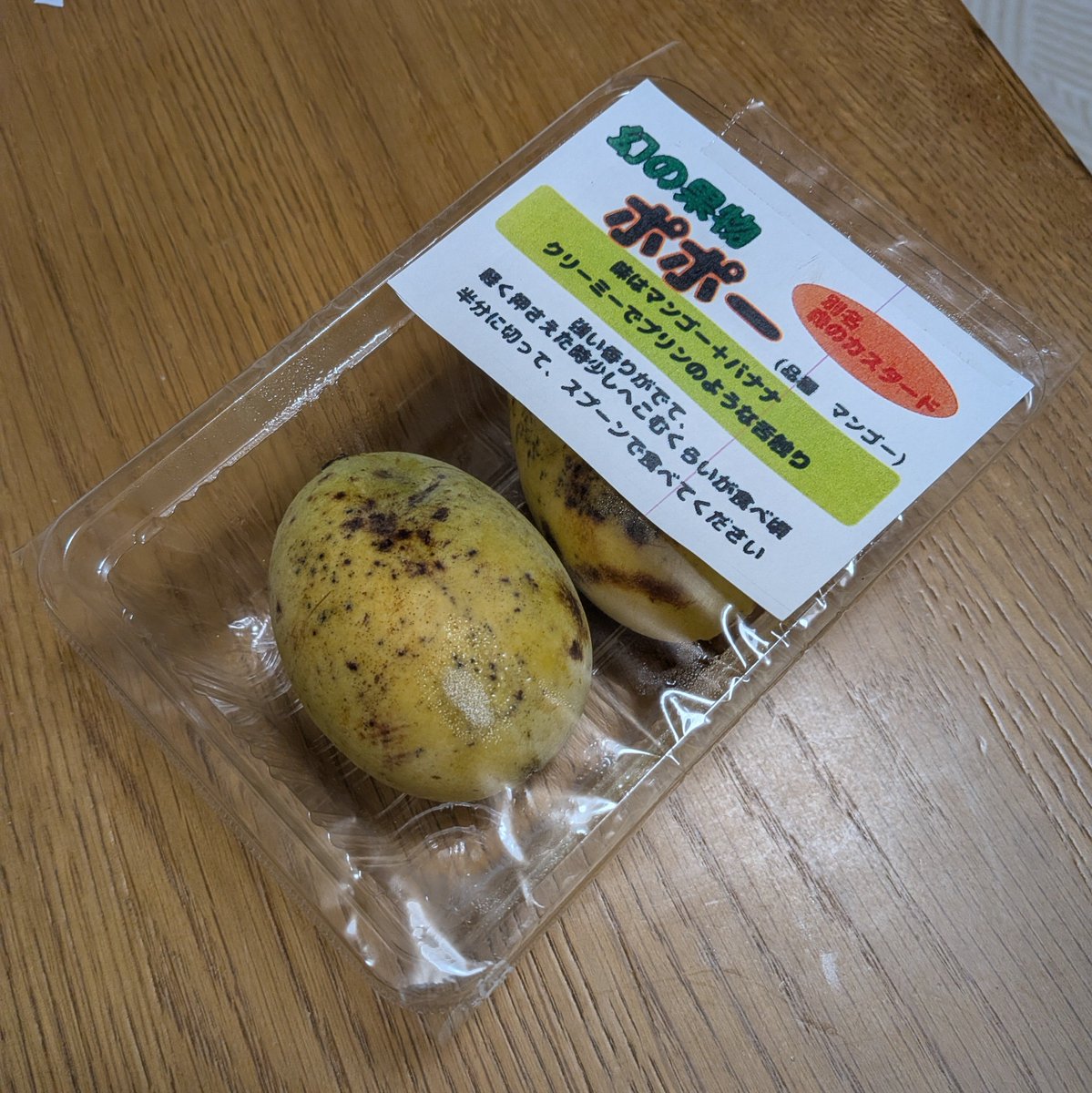 tekelili_poimo's tweet photo. こういう謎の食べ物が買えるから朝市は止められねぇんだ。

マジで聞いたことない果物…。 https://t.co/IsslIu3E4F