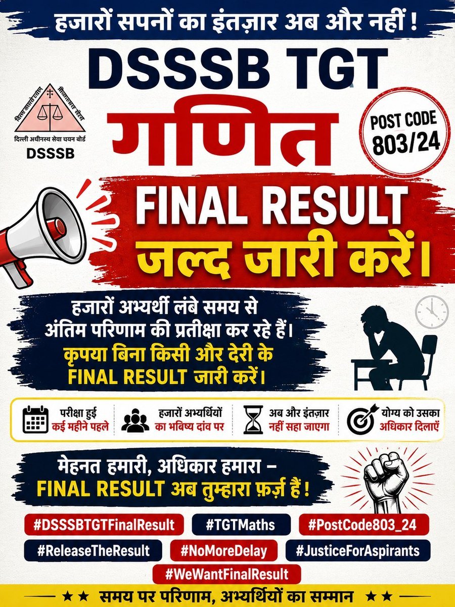 Neha38326's tweet photo. माननीय महोदय/महोदया, TGT Maths (803/24) के हजारों अभ्यर्थी अंतिम परिणाम की प्रतीक्षा कर रहे हैं। कृपया परिणाम शीघ्र जारी कर अभ्यर्थियों को राहत प्रदान करें।  #TGT_Maths_FinalResult

@LtGovDelhi
@gupta_rekha
@dsssbofficial https://t.co/ewhhxiASNq