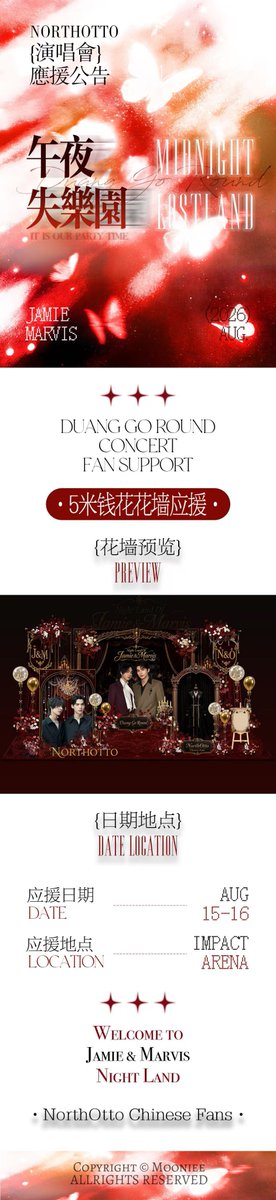UhYvSpC5z332943's tweet photo. This is a gesture from us Chinese fans. We truly value every performance NorthOtto gives, it's all love and support. But why hasn't the company approved it yet?🥺 @GoodMemoriesDMD
#northotto https://t.co/dSXBYEKc4x