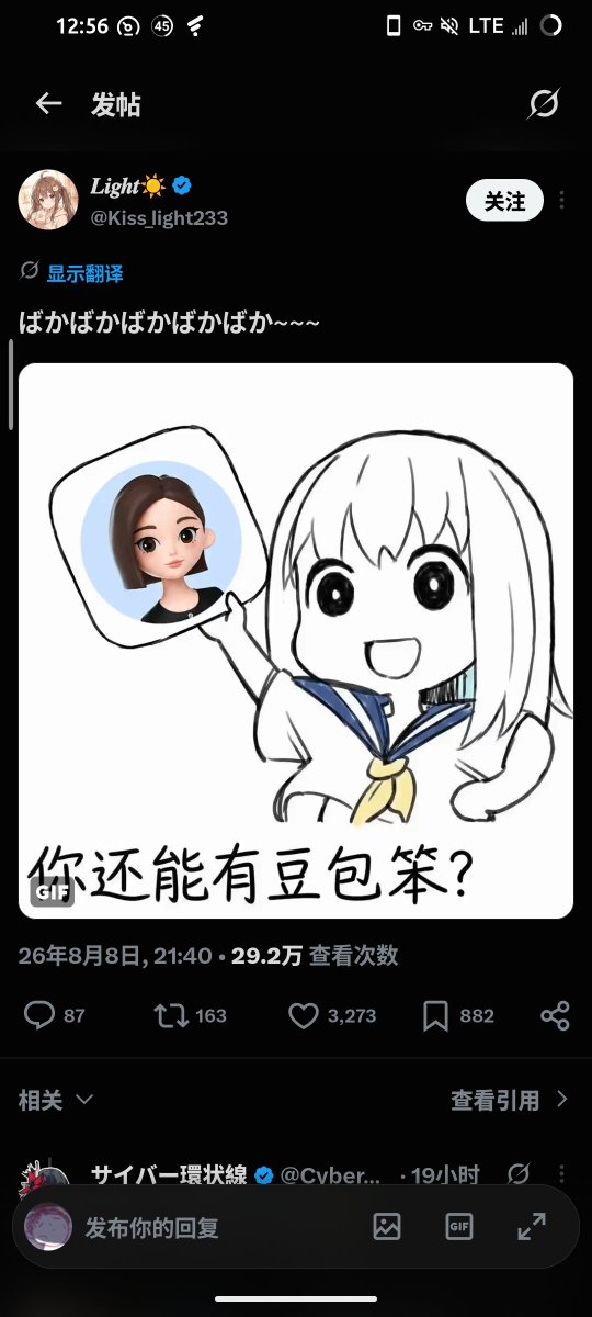 LLucier82471's tweet photo. @Kiss_light233 ？😡 https://t.co/F8sWaLt4iL