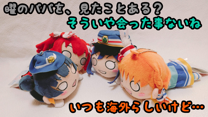 potato_honoka's tweet photo. 【リバイバル傑作選】
曜ちゃんのパパは、お盆に帰ってくる②
#お盆 #聞くに聞けない #寝そべりタイム https://t.co/GmEzh2MHCi