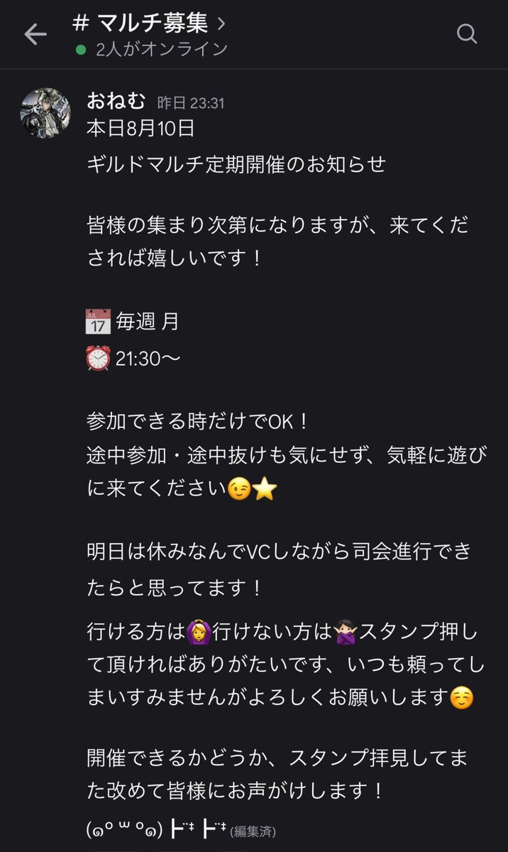 koba_sachiko's tweet photo. 最近はメンバーのみんながマルチイベントを企画・運営してくれています🦁

そして全員が妖力2,000万以上に！👏🏻

現在は枠が埋まっていますが、

もっと強くなりたい！
イベントの企画・運営にも携わりたい！
VCしながらわいわい遊びたい！

そんな方がいたら是非お声がけください🤝🦁
#ラグナド https://t.co/IScI6OWpac