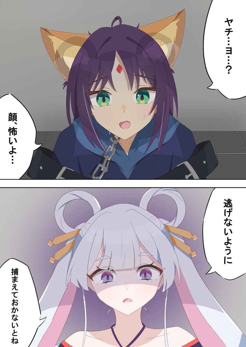 fin_syuumatu's tweet photo. 独占欲強めのヤチヨ
#超かぐや姫 https://t.co/5K3zloHcoL