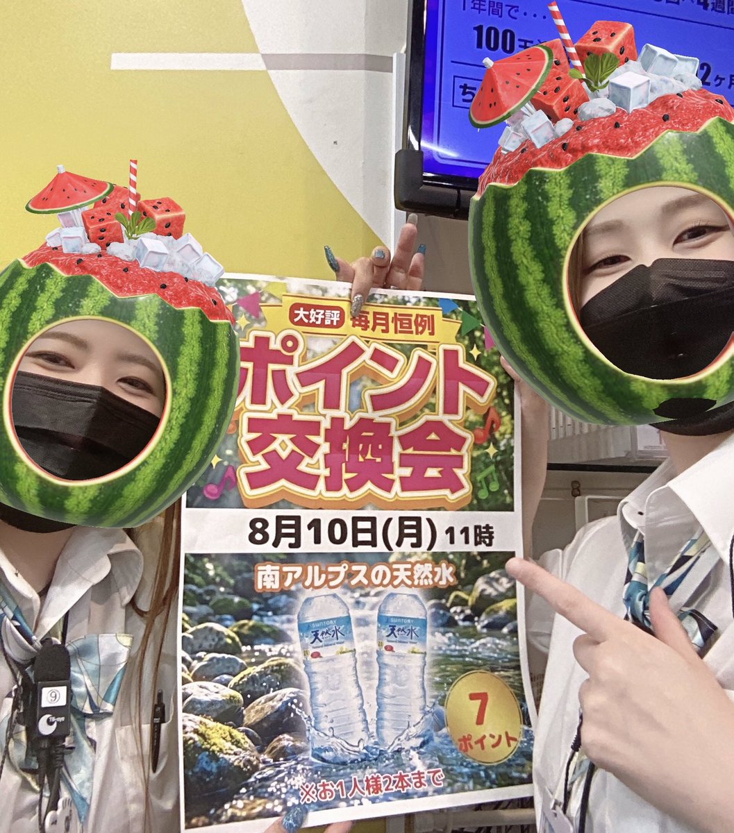 haps_misaki's tweet photo. こんにちは〜😎☀️

只今、⭐️ポイント交換会開催中⭐️
暑い夏には、大事な水分🚰✨
人間、１日２Lは飲まなきゃらしいです⚠️
まだまだありますよー٩( ᐖ )و
#パチンコ　#スロット

ストック必須干し梅❣️
 #私の夏バテ予防 https://t.co/9JtInAEWFA