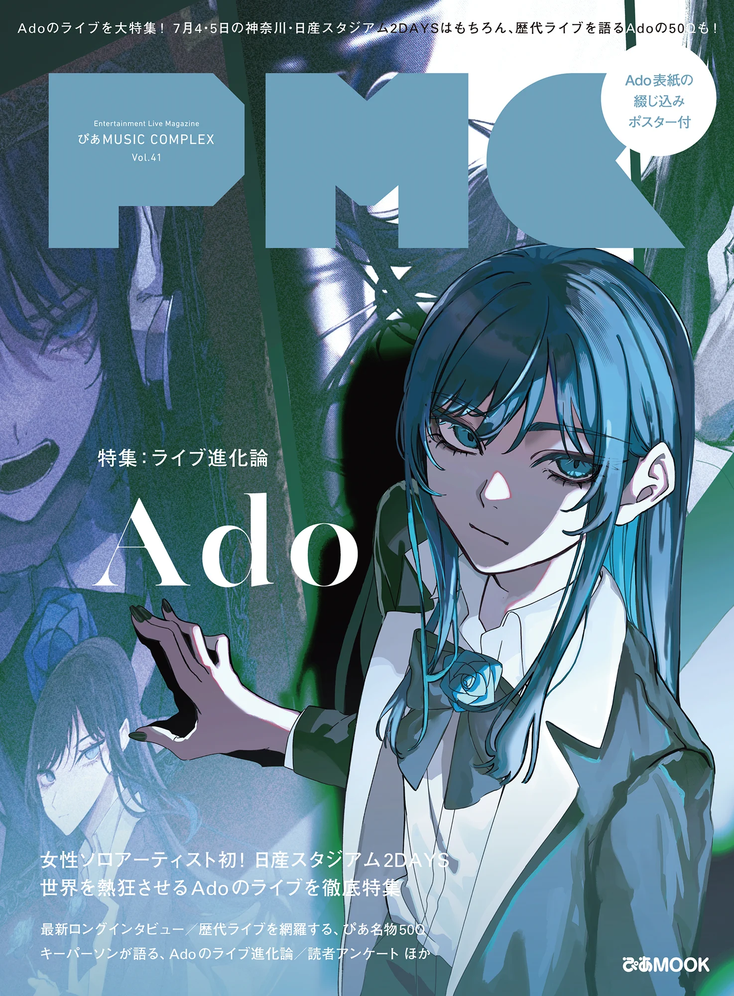 Adoのドキドキ秘密基地」公式 (@ado_doki2kichi) / X