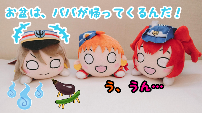 potato_honoka's tweet photo. 【リバイバル傑作選】
曜ちゃんのパパは、お盆に帰ってくる①
#お盆 #聞くに聞けない #寝そべりタイム https://t.co/DL0Xyq5MoN