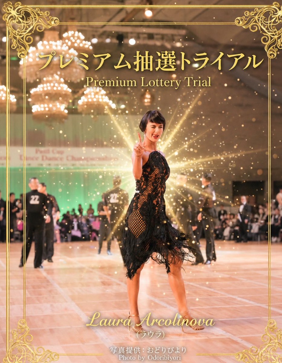 RinkoNaomi's tweet photo. 8/13ショータイムで降旗友希先生と、星野佳乃葉先生がお召しになるドレスはダンスアンジェロさんがスポンサーして下さいます。

てことは🥇世界チャンピオンのドレスです🥇 https://t.co/rFaGQ1RuWt