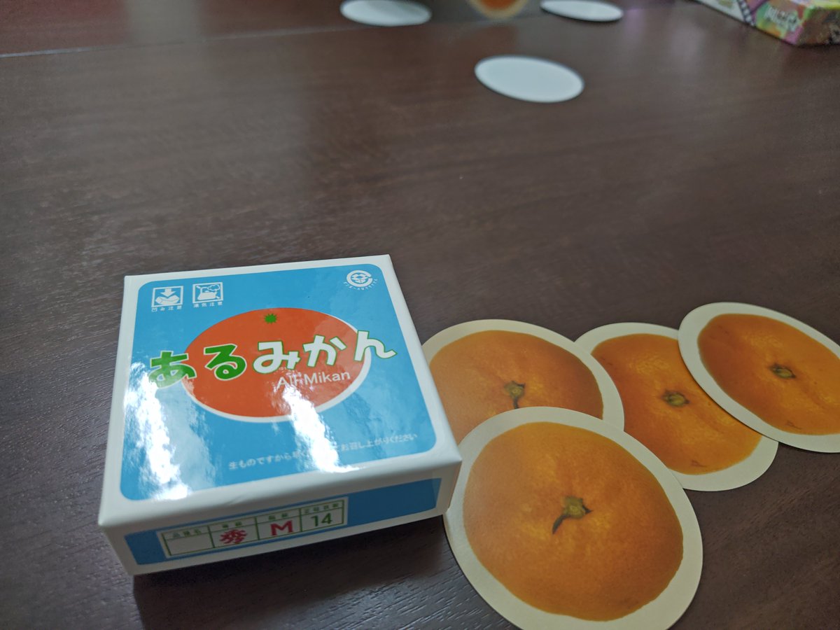 久々にあるみかん、しています。