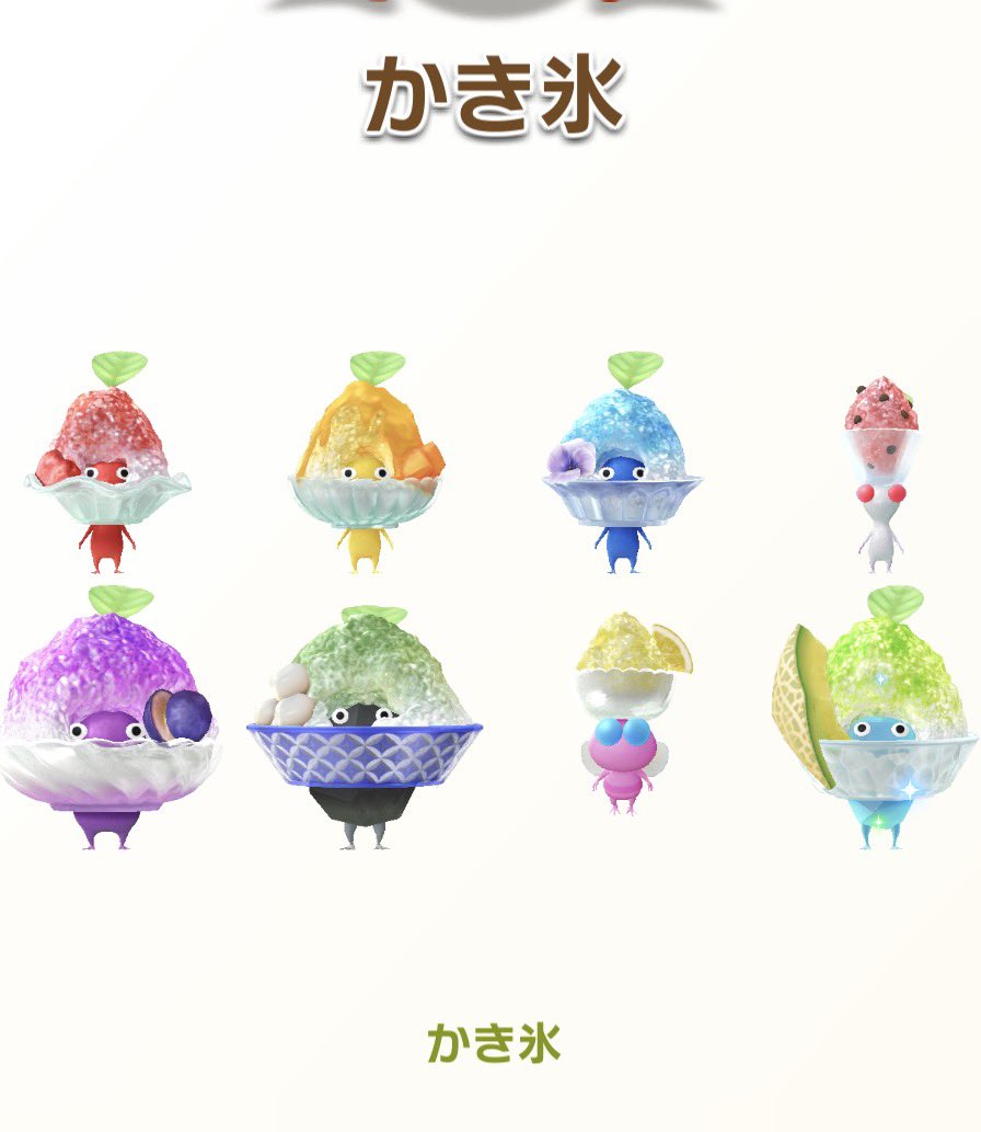 ruppi_255's tweet photo. 揃ったに〜♡

氷のメロンかき氷がかわいいに🍈

#ピクミンブルーム
#pikminbloom https://t.co/lAVswxxGUn