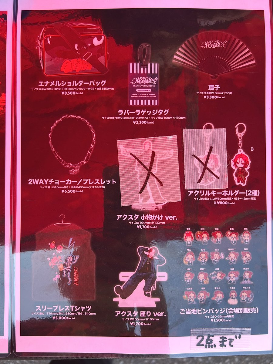 ARAKI Official Info (@araki_archives) / Posts / X