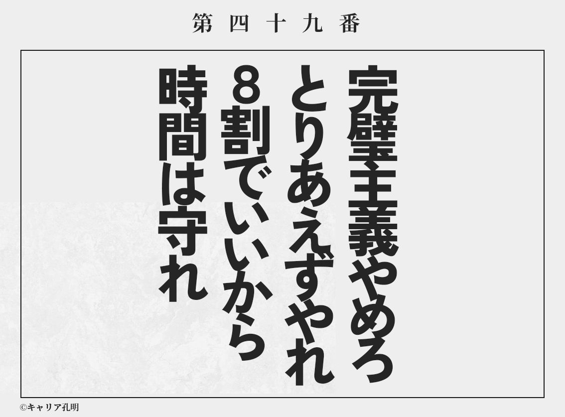 career_koumei's tweet photo. 正直に言います。
今すぐこれを守ってください。 https://t.co/Lq1B3SFKII