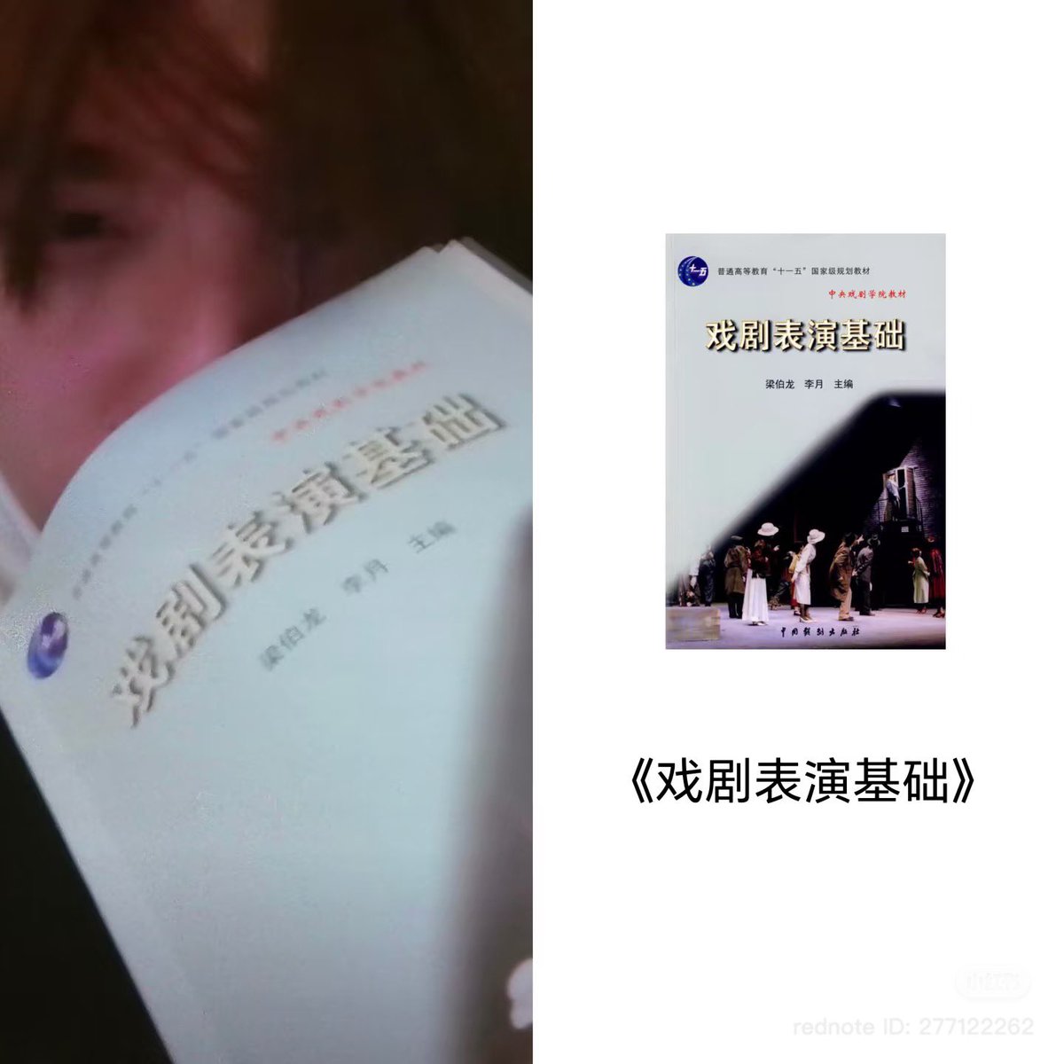 Ninnie9n's tweet photo. เมื่อโดนสบประมาทในเรื่องการเรียนการพูดภาษา ก็จะปล่อยให้ผลงานและการกระทำเป็นตัวบ่งบอกเอาละกัน
สิ่งหนึ่งที่น้องนายชอบทำคือนิสัยรักการเรียนรู้และการอ่าน ส่วนใหญ่หนังสือที่น้องอ่านช่วยสะท้อนให้เห็นว่าน้องไม่ได้แค่ใช้ภาษาจีนได้ แต่กำลังลงลึกเชิงวิชาการและทางด้านความคิดอยู่ต่างหาก ภาษาอาจจะต้องใช้เวลาในการฝึกฝน แต่ความตั้งใจและวินัยของน้องนายไม่เคยหยุดอยู่กับที่เลย ตัวอักษรจีนทุกตัวในตำราการแสดง หรือหนังสือจิตวิทยาภาษาจีนล้วนที่น้องอ่าน คือหลักฐานชั้นดีว่าน้องทุ่มเทและเคารพงานที่ทำมากแค่ไหน การกระทำเงียบๆ แต่สม่ำเสมอแบบนี้แหละคือเสน่ห์ที่จริงใจที่สุด

* หนังสือที่น้องเลือกอ่านและศึกษามีอะไรบ้างมาดูกัน: 

1. 《人间值得》ชีวิตนี้คุ้มค่าที่จะอยู่ (หรือ โลกนี้คุ้มค่าที่จะมีชีวิตอยู่)
ประเภทจิตวิทยา / การดำเนินชีวิต / ข้อคิดเตือนใจ (เป็นหนังสือแนวจิตวิทยาพัฒนาตนเอง ผลงานของจิตแพทย์หญิงชาวญี่ปุ่นวัย 94 ปี (คุณยายสึเนะโกะ นากามูระ) ที่ถ่ายทอดมุมมองชีวิต เรียบง่าย ไม่ซับซ้อน ช่วยฮีลใจและปลดล็อกความเครียด ให้เรามองโลกอย่างสงบขึ้น)

2. 《戏剧表演基础》พื้นฐานการการแสดงละครโทรทัศน์และละครเวที (Basic Acting for Drama) 
ประเภทตำราเรียน / ศิลปะการแสดง ตำราวิชาการ (หนังสือเรียนของ Central Academy of Drama ประเทศจีน) สำหรับฝึกฝนทักษะการแสดงขั้นพื้นฐาน เช่น การใช้อารมณ์ เสียง น้ำเสียง การตีความบท และจินตนาการในการแสดง

3. 《也许, 你也需要别人在意的你》บางที คุณเองก็อาจต้องการใครสักคนที่แคร์คุณเหมือนกัน 
ประเภทความสัมพันธ์ / ความรู้สึก / เอสเสและข้อคิดความรัก (หนังสือความสัมพันธ์เชิงบวก เล่าถึงความรู้สึกภายในใจของผู้คน การถูกใส่ใจ การเปิดใจให้ผู้อื่น และการดูแลเยียวยาจิตใจในสังคมที่วุ่นวาย)

4 . The 7 Habits of Highly Effective People 7 อุปนิสัยพัฒนาสู่ผู้มีประสิทธิผลสูง (ฉบับภาษาอังกฤษ) ผู้เขียน: Stephen R. Covey 
ประเภทพัฒนาตนเอง / จิตวิทยาความสำเร็จ / การบริหารจัดการ (หนังสือจิตวิทยาและฮาวทูระดับตำนานที่ขายดีทั่วโลกและทรงอิทธิพลมากที่สุดเล่มหนึ่ง เนื้อหาสอนเกี่ยวกับการปรับเปลี่ยนมุมมอง และการสร้างอุปนิสัยที่ทรงพลังทั้ง 7 ประการ เพื่อพัฒนาตัวเองให้เป็นคนที่มีประสิทธิภาพสูง ไม่ว่าจะเป็นการจัดการตัวเอง การทำงานร่วมกับผู้อื่น และการเป็นผู้นำที่ประสบความสำเร็จในชีวิต

5. . Money Mastery มั่งคั่งทั้งชีวิต เน้นเนื้อหาเกี่ยวกับการบริหารการเงินส่วนบุคคลและการจัดการความมั่งคั่ง 
ประเภทการเงิน / การลงทุน / พัฒนาตนเอง (หนังสือภาษาไทยของคุณพอล ภัทรพล ศิลปาจารย์ ที่สอนเกี่ยวกับการวางแผนการเงิน วิธีสร้างความมั่งคั่ง การบริหารเงิน และอิสรภาพทางการเงิน)

(และนอกจากการอ่านหนังสือแล้ว น้องยังหาเวลาไปลงเรียนคอสเกี่ยวกับการแสดงและคอสเรียนภาษาอยู่สม่ำเสมอ นี่คือหนึ่งในวิธีการเรียนรู้ของน้องนายคนเก่งของแยมค้าบ)

#นายท่านกรชิต