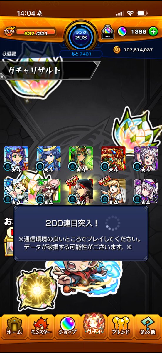 gaara389's tweet photo. とりあえずレギュラーにしたら200行った。newがたくさん増えたのはありがたいが、初心者過ぎてどれが良い奴かさっぱりわからない https://t.co/zSL8m0At9O