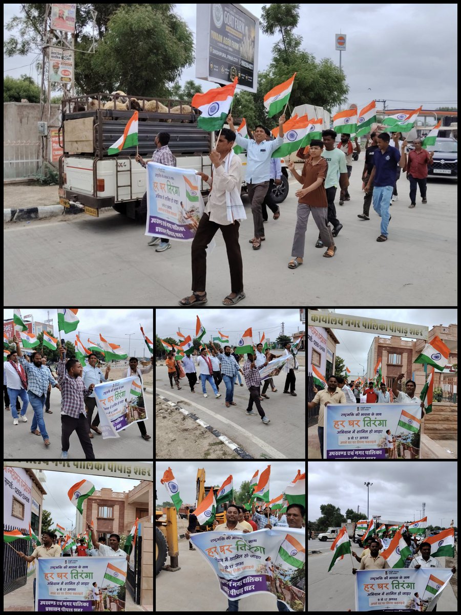 palikapiparcity's tweet photo. नगर पालिका पीपाड़ शहर द्वारा दिनांक 09/08/2026 को हर घर तिरंगा अभियान के तहत प्रभात फेरी का आयोजन किया गया @KumariDiya @mygovindia @PMOIndia @RajCMO @SmdsbmU @SwachhBharatGov @officialkharra https://t.co/EgwJwZaTvL