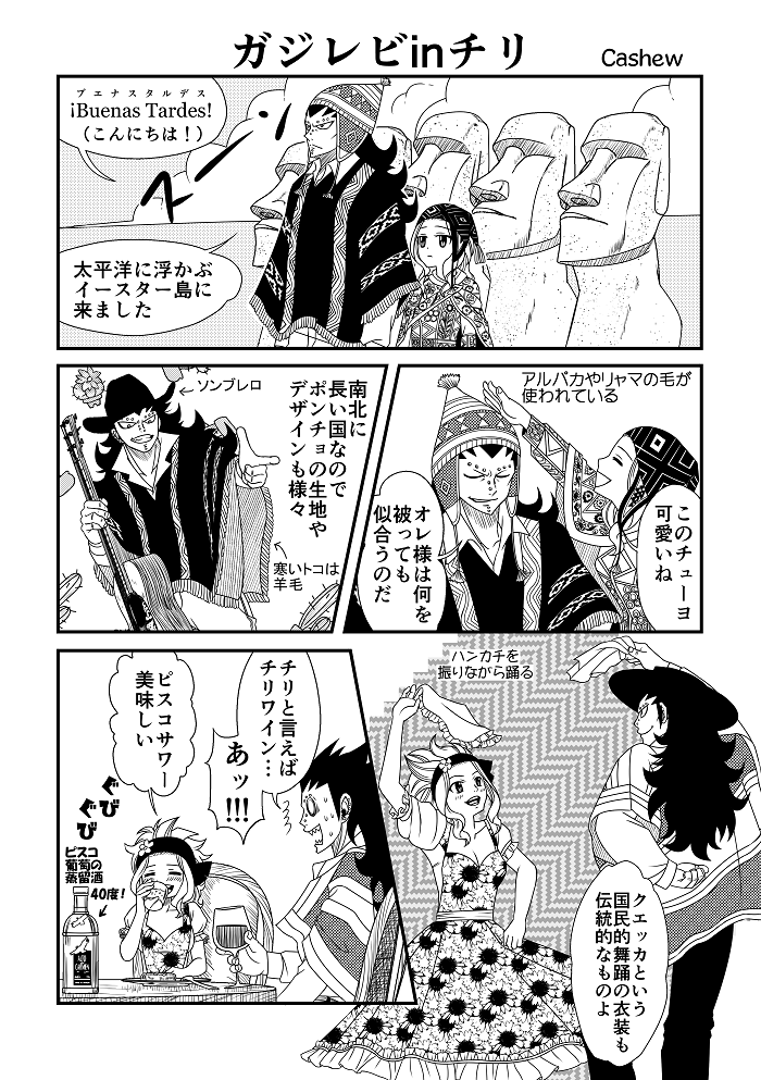 cashew_kun tweet picture