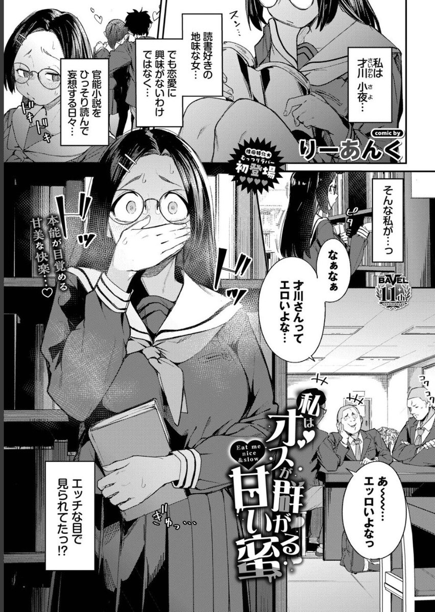 Jmose10's tweet photo. クラスメイトからエ口い目で見られてた！？ https://t.co/mYkroU4rhI