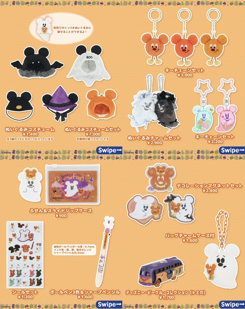tdr_doria's tweet photo. 『ディズニー・ハロウィーン 2026』スペシャルグッズのまとめが公開されました☆

https://t.co/N4eCwkZuDv
#TDR_now #TDR__now #TDR_MD https://t.co/VpM3UNaiy3